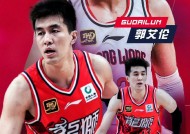 YY易游m6米乐福建YY易游m6米乐信息技术有限公司-包含郭艾伦取得高效发挥，带领球队登顶榜首的词条